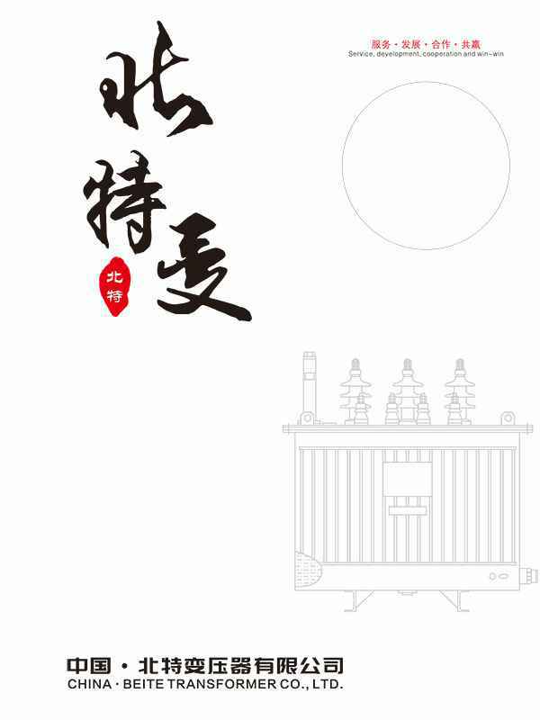 沈阳嘉诚高档礼品定制有限公司